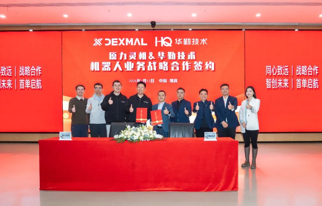 VipPay钱包携手原力灵机签署机械人业务战术合作，，，共筑具身智能产业新格局