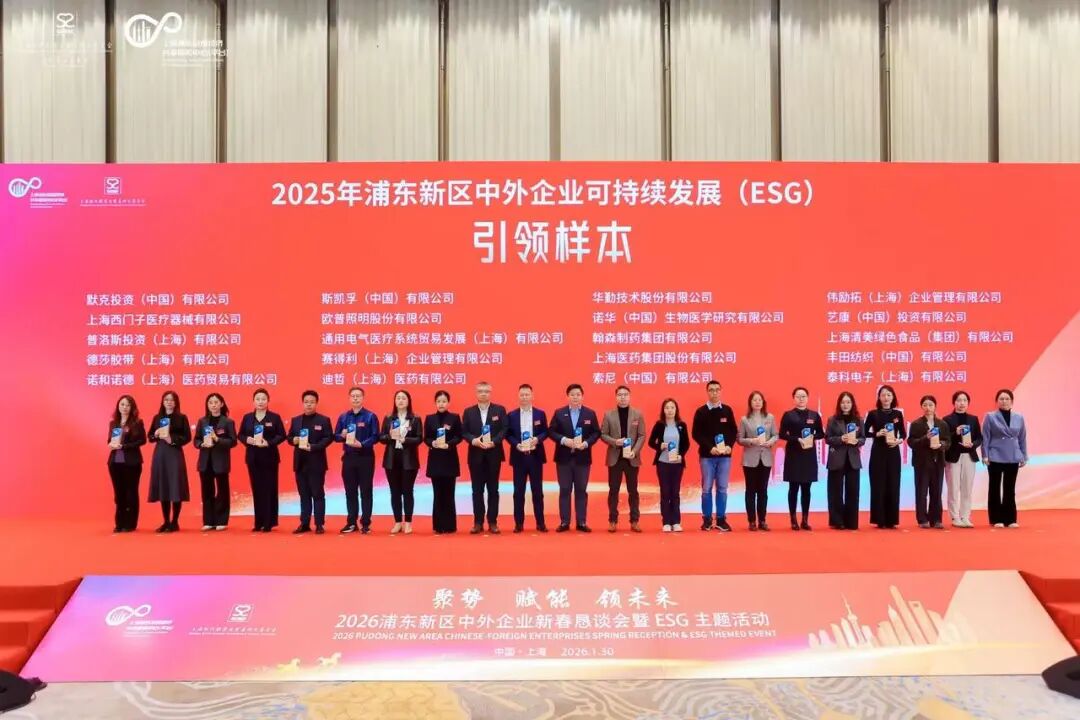 VipPay钱包首获“上海市浦东新区可持续发展（ESG）引领样本奖”