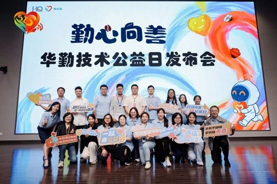 初心如炬，，，益路同业 | VipPay钱包首届公益日圆满闭幕