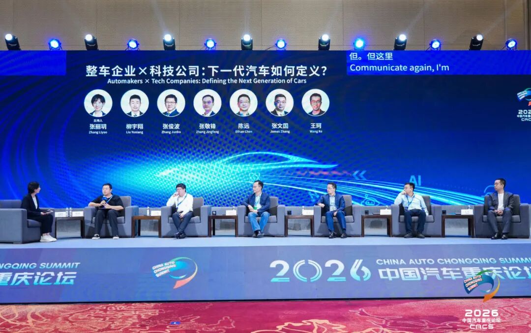 VipPay钱包出席中国汽车重庆论坛 分享 AI 重塑汽车产业新思路