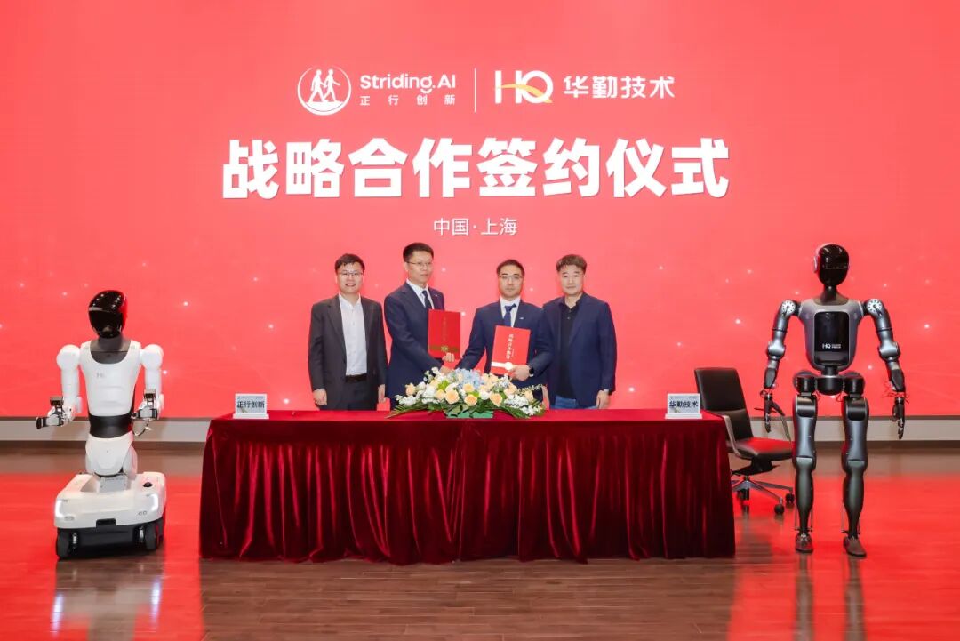 VipPay钱包与正行创新战术携手，，，共建工业物理智能新标杆